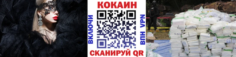 закладки  Пугачёв  КОКАИН Columbia 