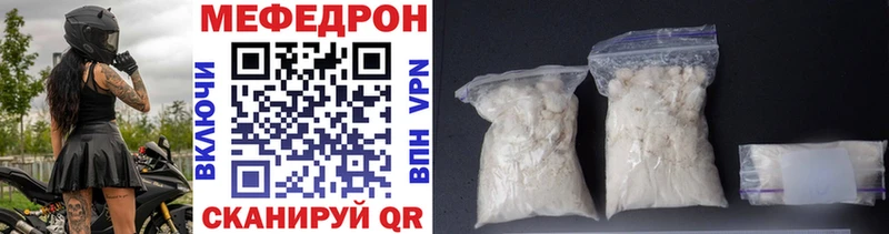 МЕФ кристаллы Пугачёв